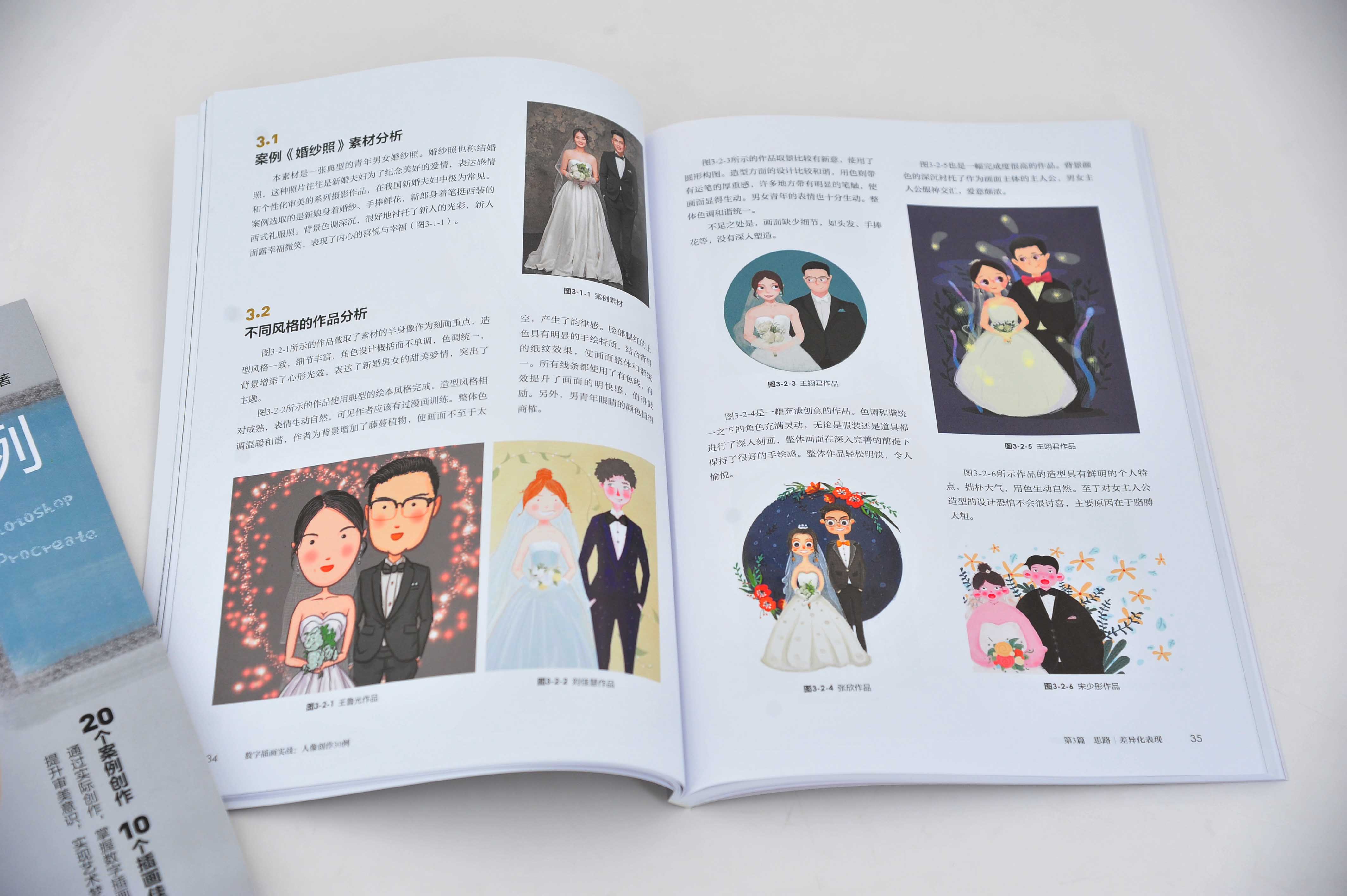 [正版]数字插画实战人像创作30例 王鲁光著 电脑手绘板iPad软件操作漫画人物设计制作入门教程 ps板绘插画绘制书 电高清大图