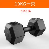 六角固定哑铃足重5kg10公斤20千克男士健身器材家用女士包胶哑玲15KG一副=7.5KG_6 10KG一只不送礼品