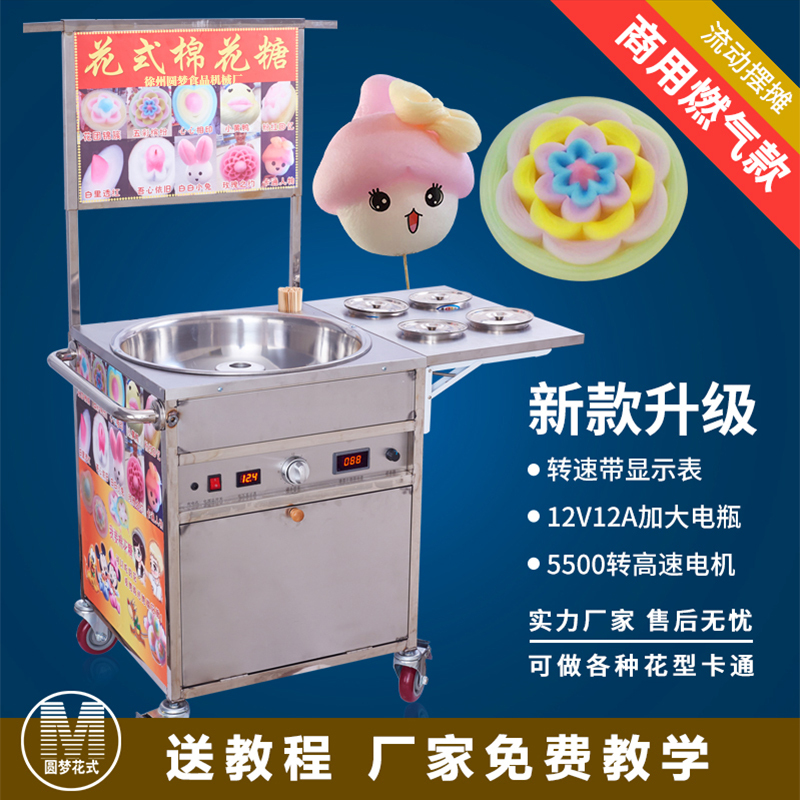 黄金蛋棉花糖机mht 棉花糖机商用摆摊用电动推车式艺术黄金蛋拉丝棉花糖机器 价格图片品牌报价 苏宁易购乾鼎本堂电器专营店