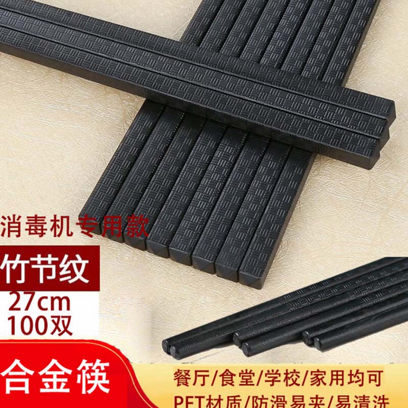 黑色筷子 27cm100双竹节纹高清大图