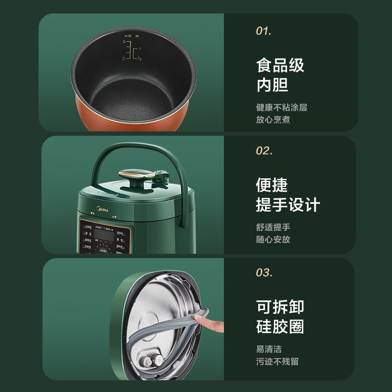 美的(Midea)电压力锅 MY-YLS340家用压力锅2.5升小容量电压锅多功能智能预约炖煮高压锅