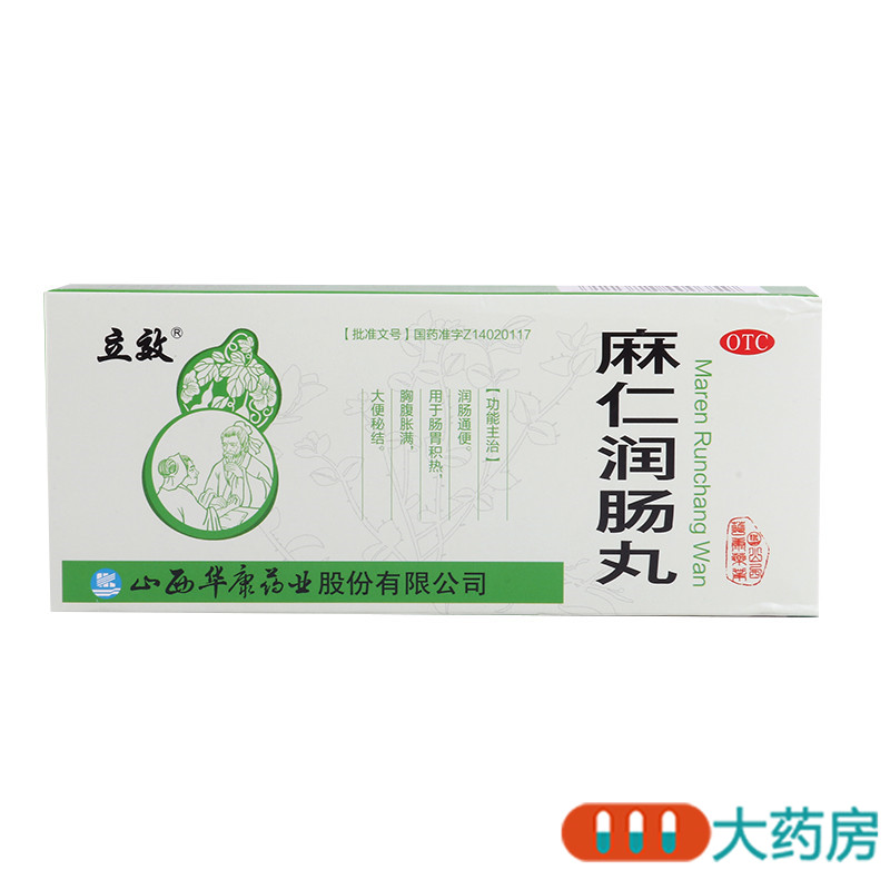 立效 麻仁润肠丸6g*10丸润肠通便肠胃积热胸腹胀满大便秘结高清大图