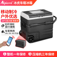 冰虎(Alpicool)车载冰箱压缩机制冷TSW60升车家两用 可拔插锂电池12V24V大货车冷冻冷藏房车用冰柜