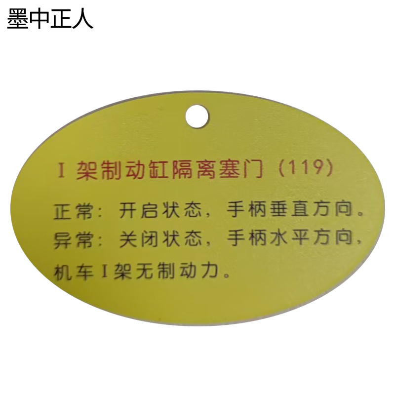 墨中正人标识49*79mm块高清大图