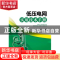 正版 低压电网实用技术手册 曹孟州编著 中国电力出版社 97875123