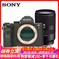 索尼(SONY)ILCE-7M2/a7M2/A7M2 全画幅微单相机 腾龙28-75mm F/2.8 镜头套装 2430万像素 五轴防抖 WIFI分享 Vlog拍摄 礼包版