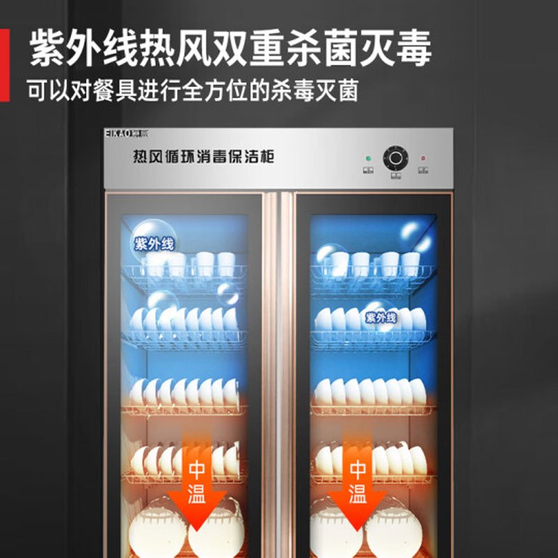 亿高消毒柜RTP1000D