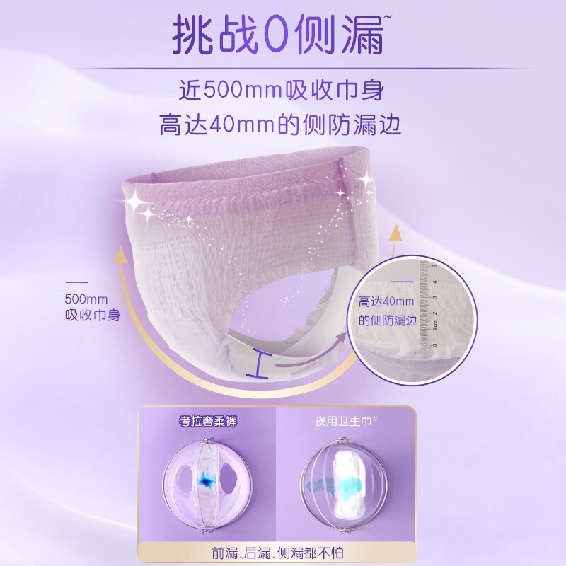 护舒宝(Whisper) 奢柔考拉裤 M-L 6片装卫生裤高清大图