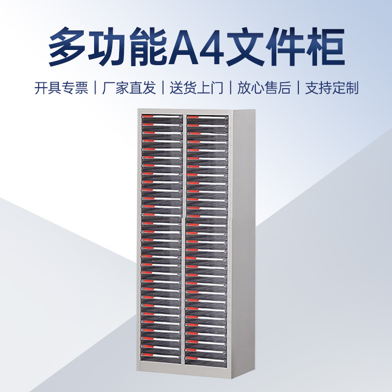 DXBG文件柜抽屉式多层a4资料收纳柜美甲柜A4文件抽屉柜系列双列60无门