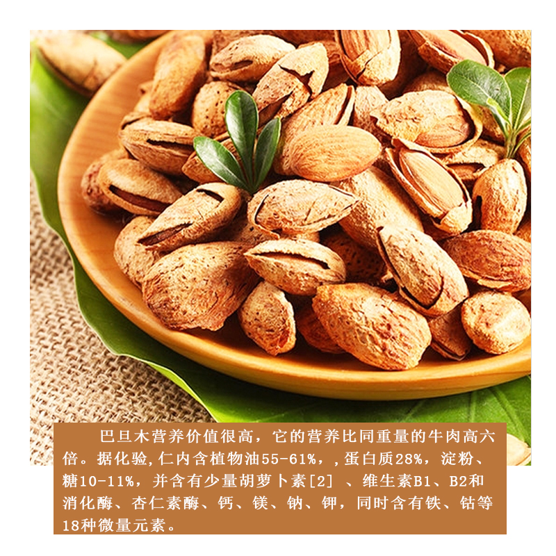 宁百晟巴旦木280g/罐高清大图
