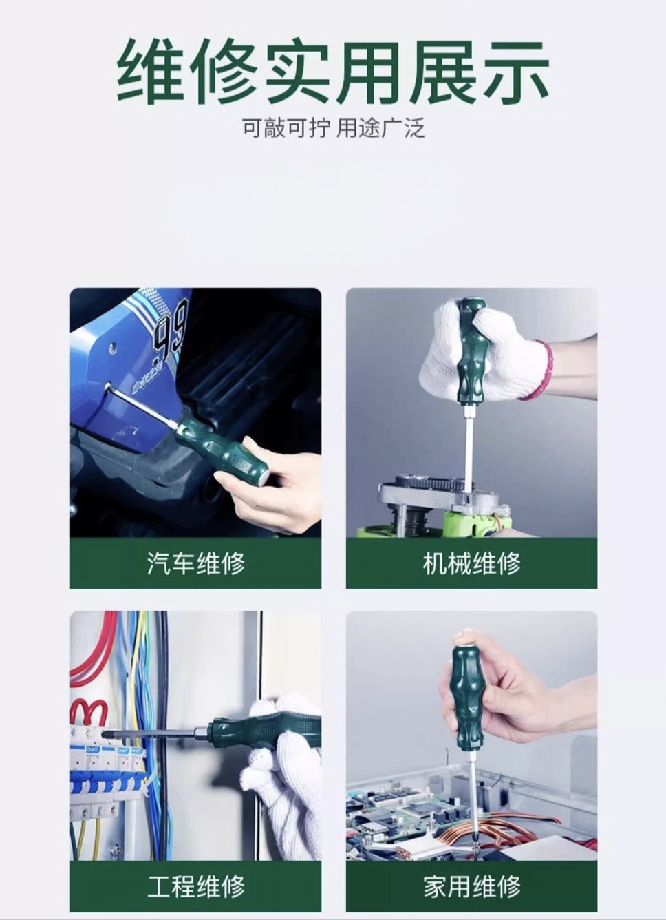 福满恒 一字穿心螺丝刀12寸/把高清大图