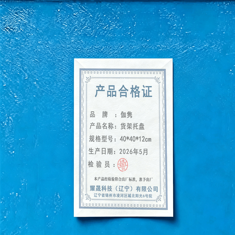 伽隽 货架托盘 40*40*12cm 个高清大图