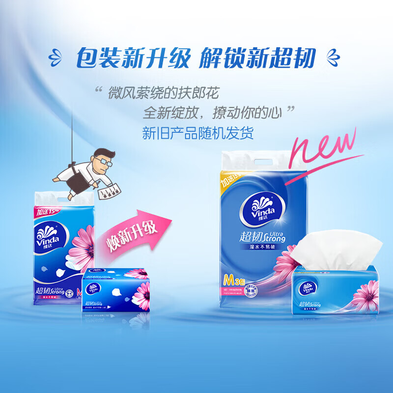 维维达 V2182 软抽超韧面巾纸M码 130+20抽*3层*3包 (16提/箱) 单位:提高清大图