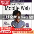 深入浅出移动互联网