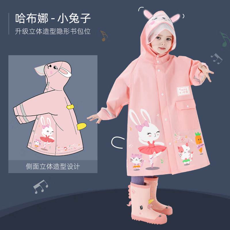 2023新款儿童立体雨衣女童男童女孩防雨服幼儿园小童宝宝雨披小孩 升级04立体版-小兔子（带隐形书包位） M