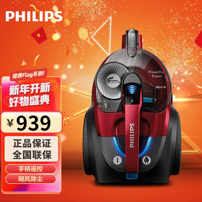 飞利浦（Philips） 吸尘器 家用遥控大功率 干式除螨 尘桶2L容量暗红色FC9735/81-高端新配置