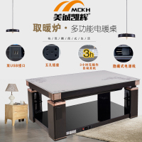 美诚凯辉K8-138S3(N)(金枝玉叶)多功能电暖桌 语音播报 中层玻璃晾衣层 智能升降电暖茶几 植绒防烫保护 安全