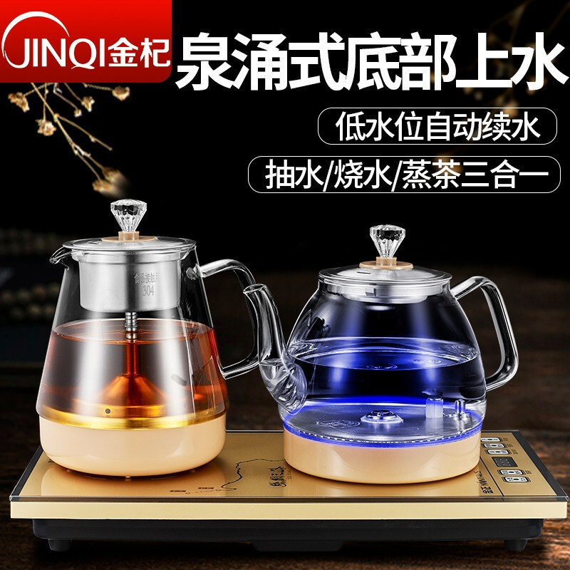 金杞（JINQI）全自动底部上水电热水壶玻璃台嵌两用涌泉式电水壶蒸茶电茶炉