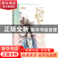 公子醉桃花:一:浮生如画