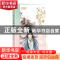 正版 公子醉桃花:一:浮生如画 迦楼罗北斗 长江出版社 9787549261
