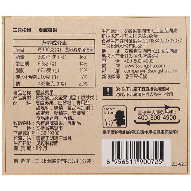 三只松鼠年货零食大礼包坚果类礼盒批发礼品过年干果零食便宜整箱[3月18日发完]