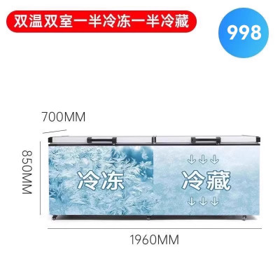 728商用双温冰柜妮雪商用冰柜双温双室冷柜冷柜卧式冷柜商用冷柜两用冰柜冷柜
