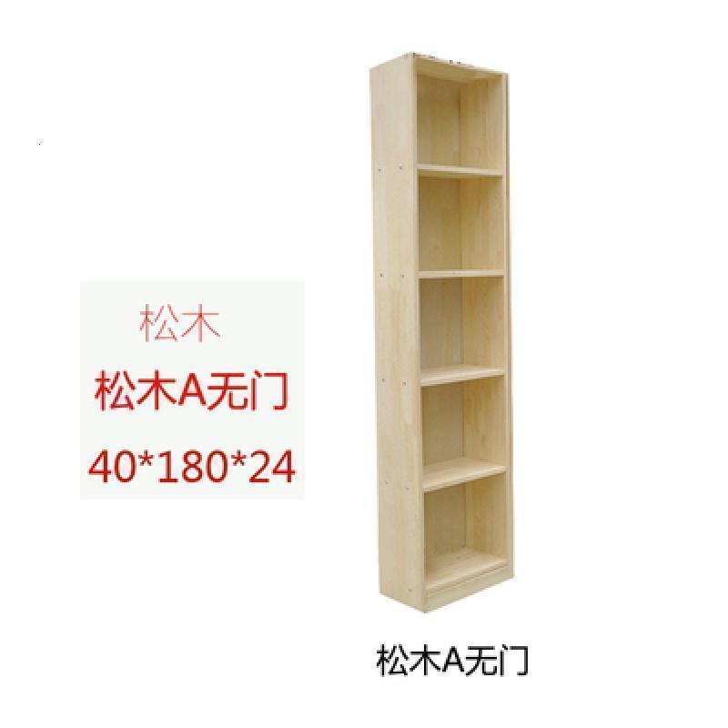森美人实木书柜书架自由组合落地松木书橱简约现代儿童带储物柜置物架