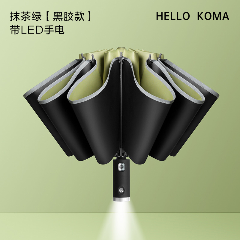 HELLO KOMA 全自动晴雨伞反向折叠商务雨伞 抹茶绿
