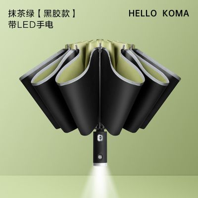 HELLO KOMA 全自动晴雨伞反向折叠商务雨伞 抹茶绿