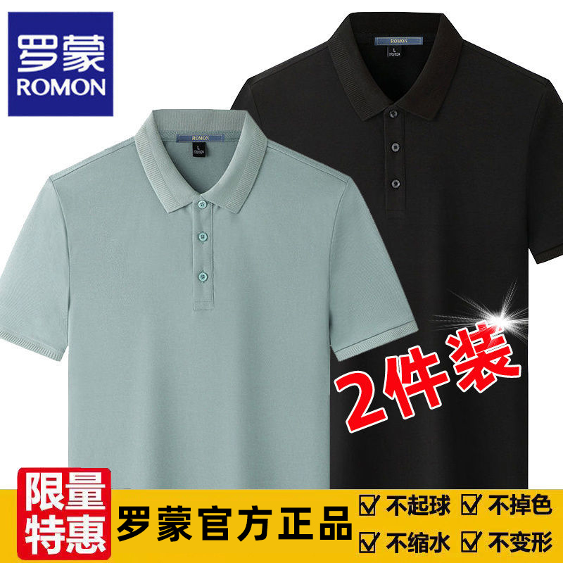 罗蒙夏季男士短袖POLO衫宽松中青年商务休闲T恤纯色简约打底衫男