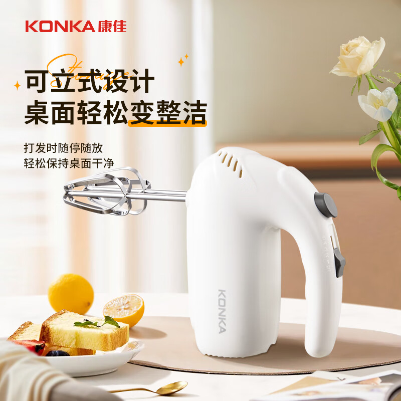 康佳打蛋器200W强劲动力快速打发握感舒适KDDQ-1252-W高清大图