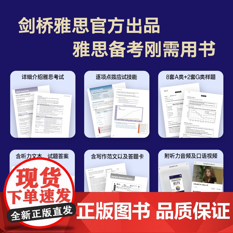 [新东方店]IELTS剑桥雅思考试指南 命题方出品 雅思官指OG 教材考试资料书高清大图