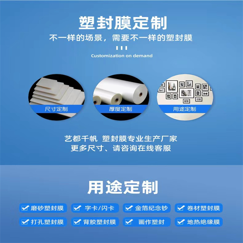 千帆(YIDU SALLS)3寸-2R-8c (67*97mm)塑封膜照片过胶膜护卡膜相片过胶膜 注:每本/100张.高清大图