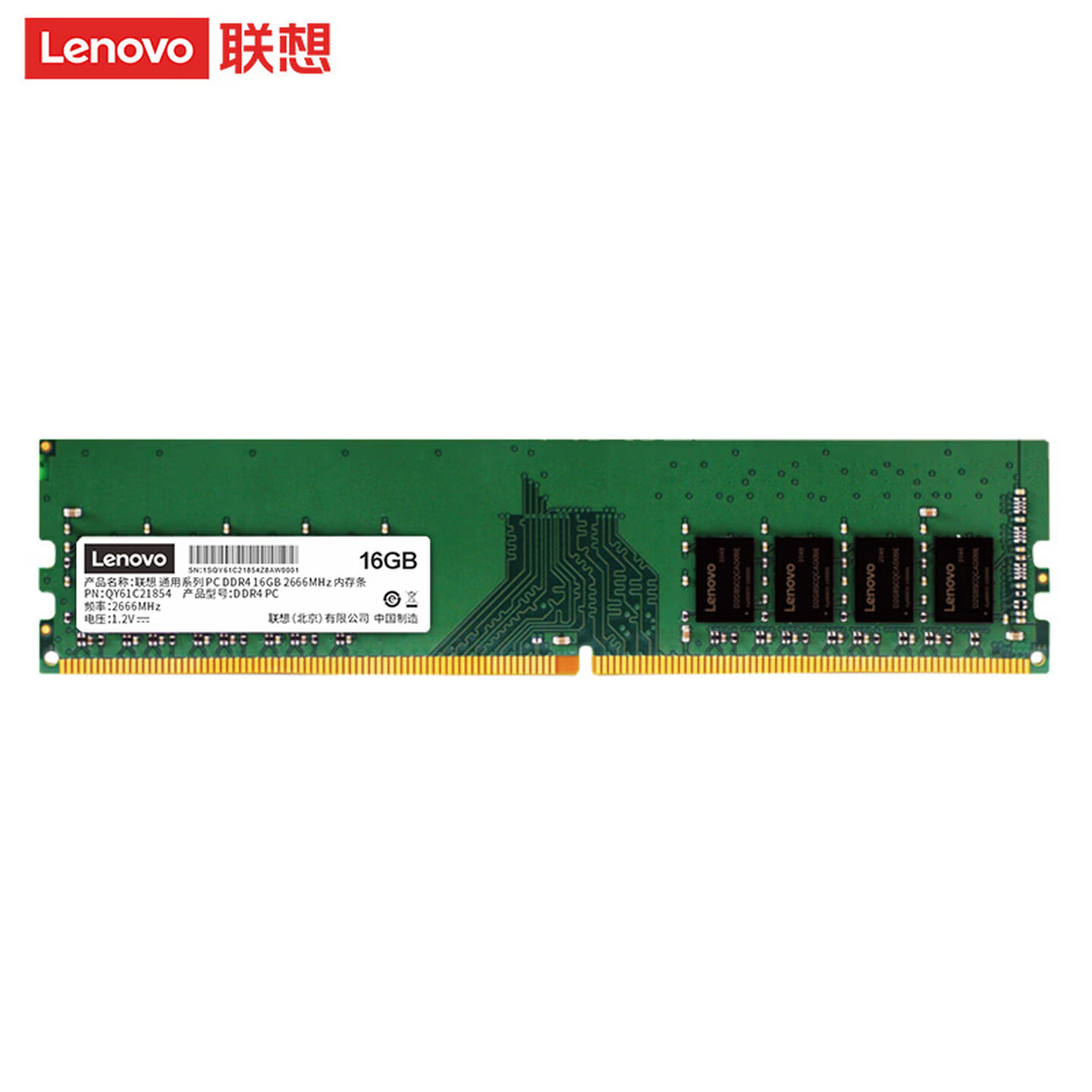 联想 16GB DDR4 2666MHZ台式机内存条高速稳定兼容性强
