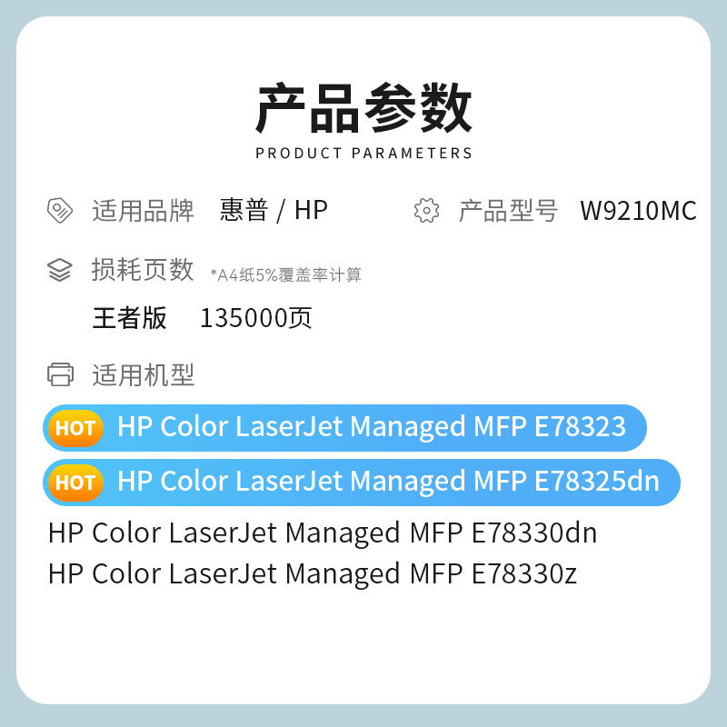 才进王者版适用惠普W9210MC成像鼓E78330dn墨盒E78323dn/z套鼓E78325dn/z E78330z复