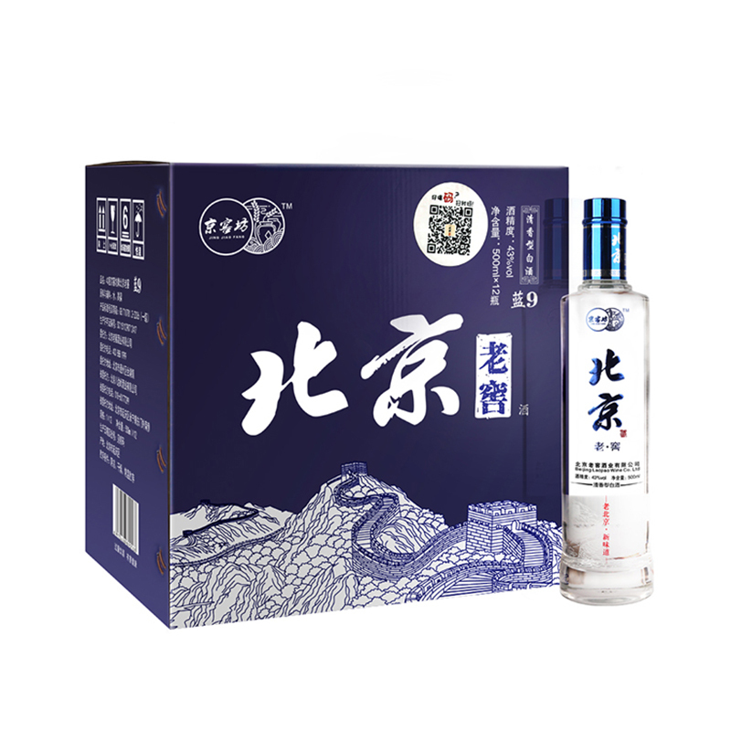 厂家直营 北京老窖 蓝9 43度 500ml 单瓶装 清香型白酒
