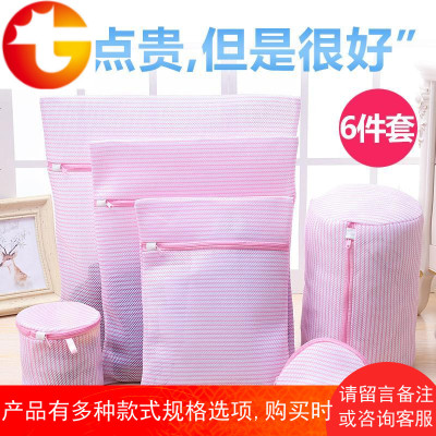 大号洗衣护洗袋洗衣机内衣文胸专用袋子衣服洗护套装衣物清洗网袋