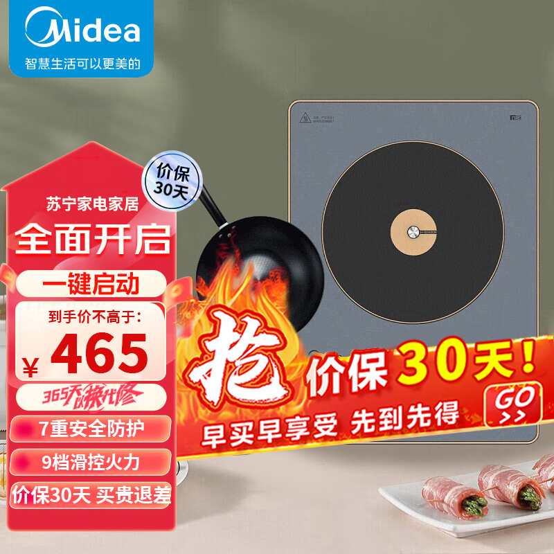 美的电磁炉IH变频定温一体面板4D防水2200W家用MC-SCL2207A低温烹饪进口面板[线下同款]深蓝色