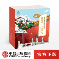 [3-6岁 24册]哇!故宫二十四节气 给孩子的故宫系列 故宫博物院宣传教育部官方出品 给孩子的故宫博物院新年大礼包 中