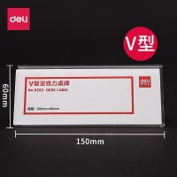 得力 (deli) 桌牌 展示牌标签台V型价目牌/餐牌/台卡/广告牌 尺寸定制