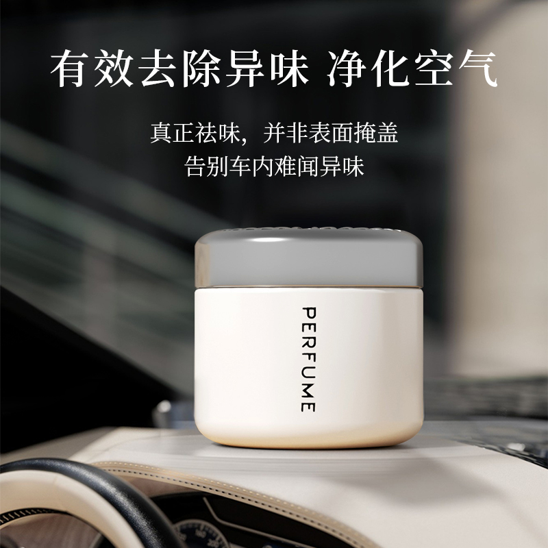 美穗吉家 车载膏体香薰 100g高清大图