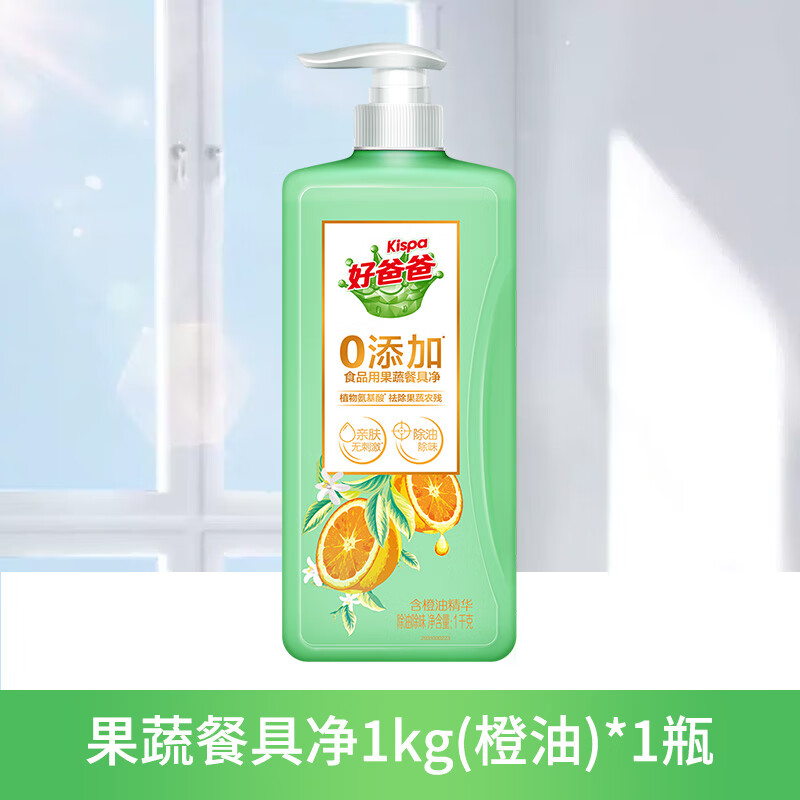 妙潔好爸爸果蔬餐具净高清大图