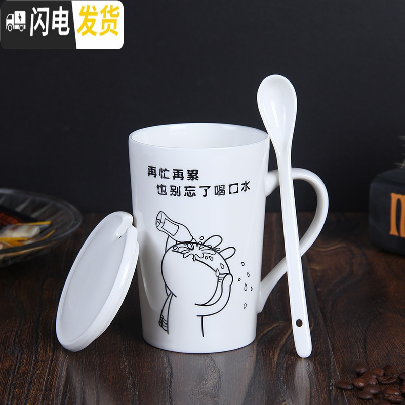 三维工匠陶瓷杯咖啡杯创意杯子情侣水杯带盖茶杯牛奶杯学生马克杯可定制 喝水带盖陶瓷勺