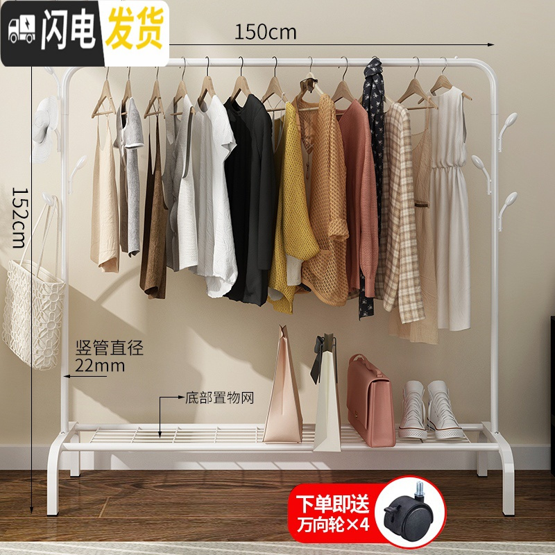 三维工匠晾衣架落地折叠卧室家用式晒衣架室内挂衣架简易单杆凉衣服的架子 1.5米白+置物网+万向轮 1个晾衣架配件高清大图