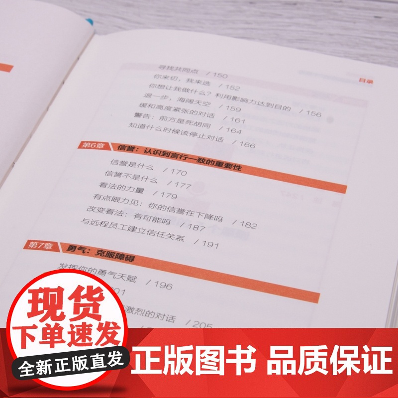 [央视网]有效对话 应对沟通困难的7个原则 会说话 做对事 有效沟通 路路畅通ZK高清大图