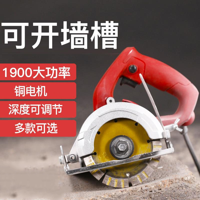 电锯云石机电动多功能木材石材阿斯卡利开槽瓷砖手提切割机家用小型无齿锯