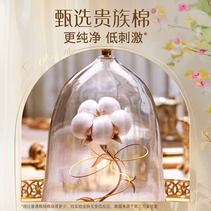 苏菲裸感S贵族系列夜用卫生巾420mm3+1片高清大图