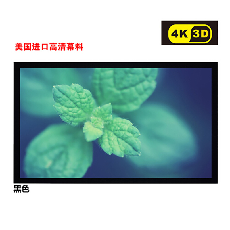 经科JK画框投影幕布小边框HB-W2高增益正投复合幕126寸16:9高清大图