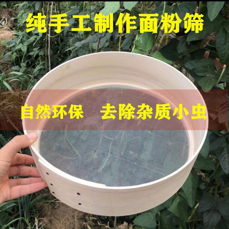 直径27厘米 60目面粉筛 玉米面筛 家用面粉筛子实木细筛子面粉筛超细木筛子罗面细筛子过滤面粉豆浆