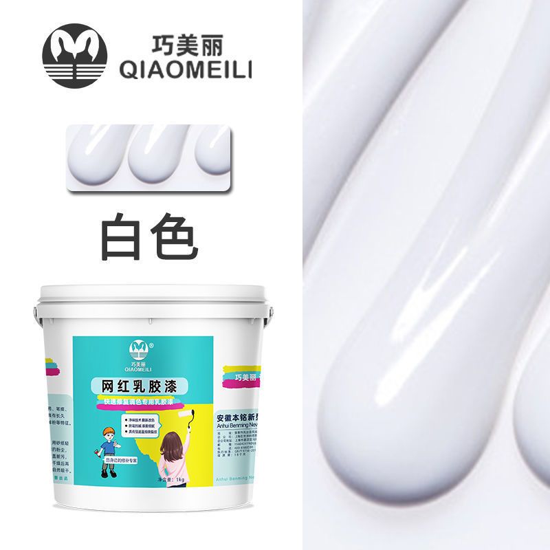 白色 1L 乳胶漆室内家用净味防水防霉彩色墙面修补墙漆白色漆自刷环保涂料